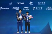 2026世界杯投注官方入口-王楚钦孙颖莎分获世界杯男女单冠军 警惕外协追赶